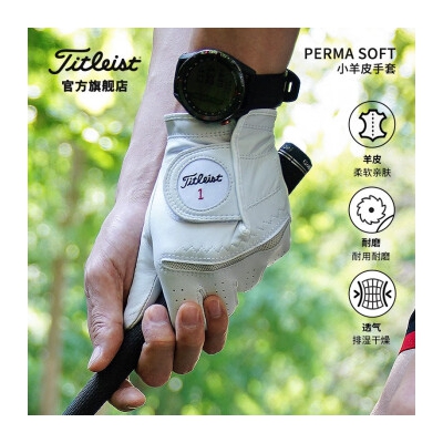 Titleist泰特利斯高尔夫手套男士Perma-Soft高级手套单只柔软小羊皮手套 左手PermaSoft/白色 25码