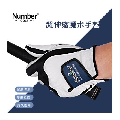Number高尔夫手套男高弹魔术手套防滑耐磨透气运动手套高尔夫球女右手套 白黑 左L(23-25码)
